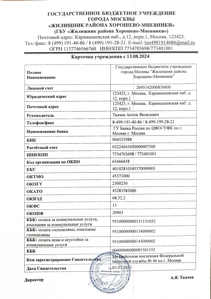 Whatsapp_Scan_17_октября_2025_г._at_13.02.421.jpg